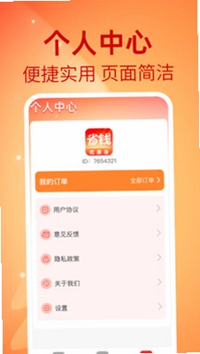 拼一下省钱购预览图