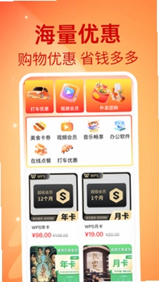 拼一下省钱购预览图