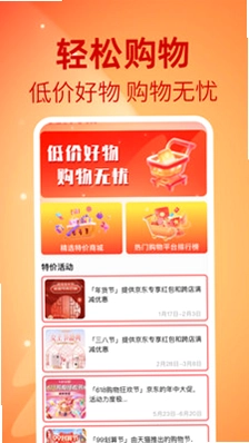 拼一下省钱购预览图