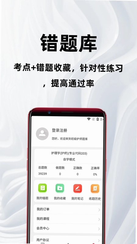 考研政治百分题库预览图