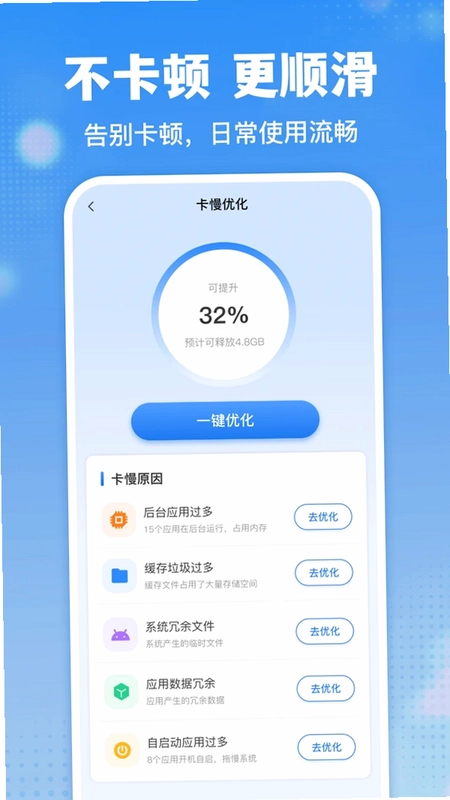 通用清理大师预览图