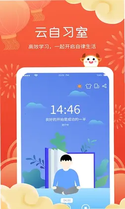 课程表软件预览图