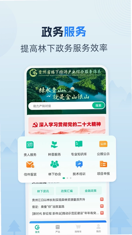 ����ʡ���¾��ò�ҵ�ۺϷ�����ϵԤ��ͼ