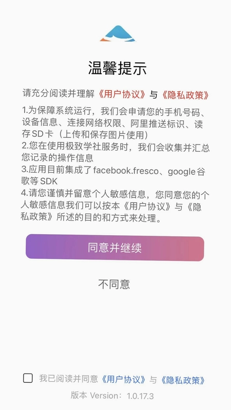 极致学社预览图