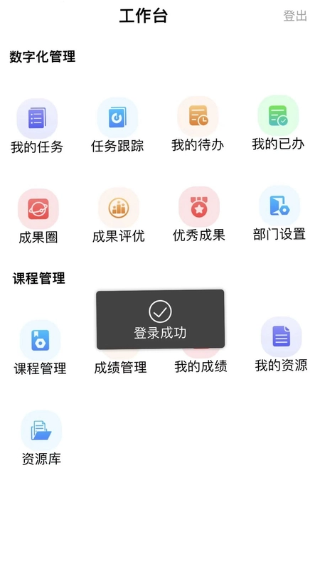 极致学社预览图