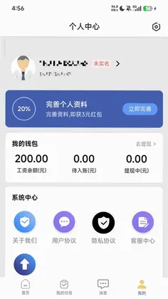悠然众包采集预览图
