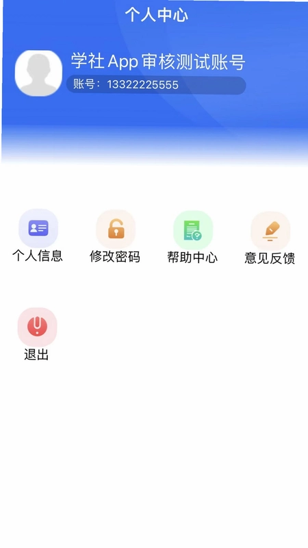 极致学社预览图