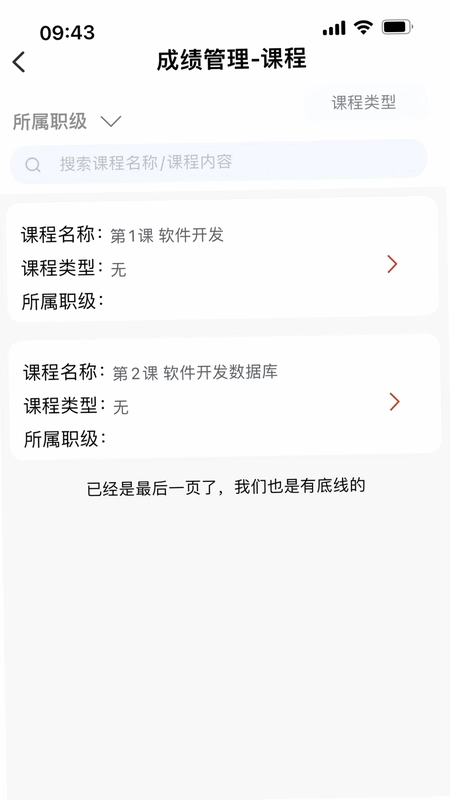 极致学社预览图
