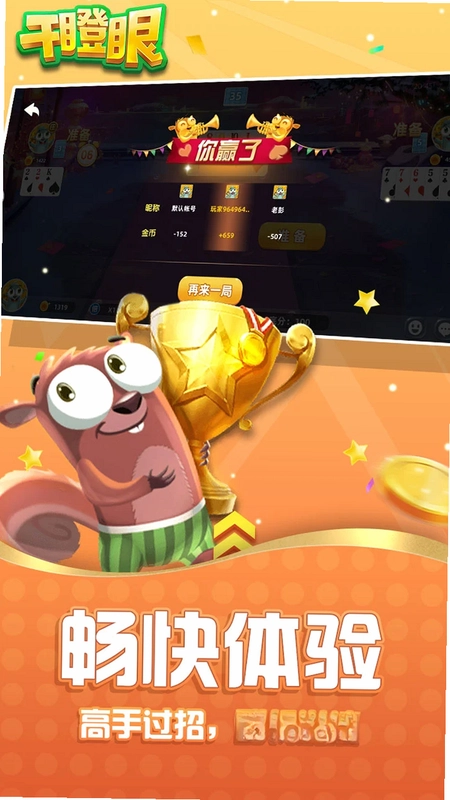 �߷�ɵ�����ϷԤ��ͼ