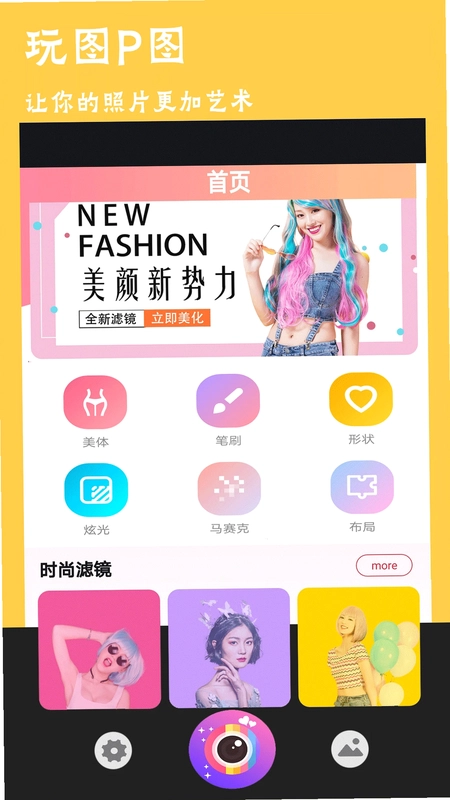 玩图p图预览图