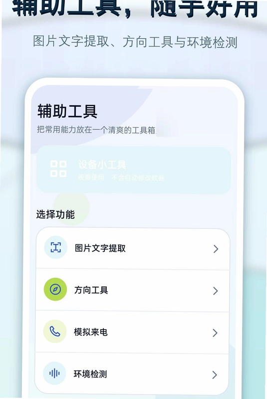 手机短信还原预览图