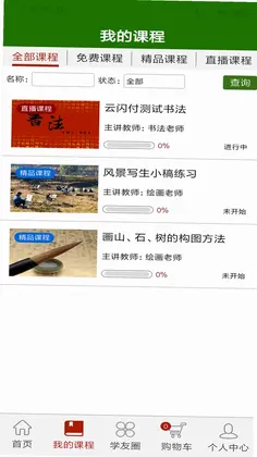 乐龄e学堂app预览图