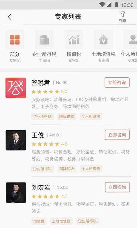 答税预览图