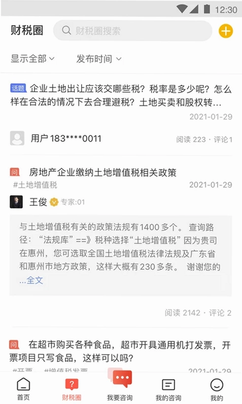 答税预览图