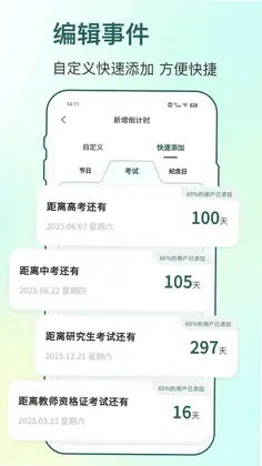 ���뵹��ʱԤ��ͼ