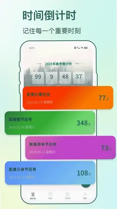 ���뵹��ʱԤ��ͼ