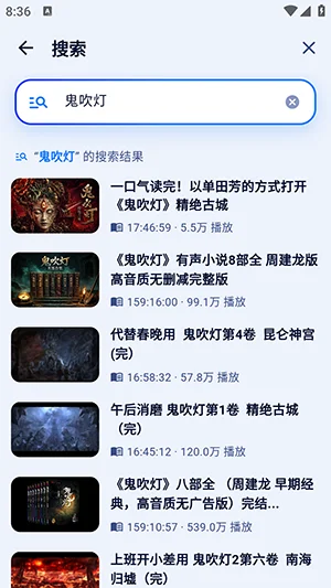 阿B听书官方版预览图