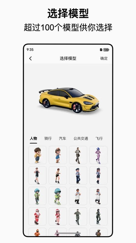 都市漫游者预览图