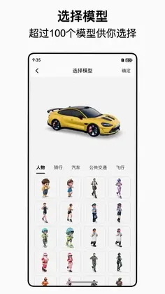 都市漫游者预览图