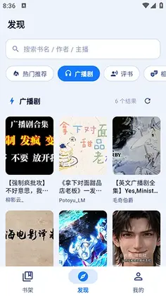阿B听书官方版预览图