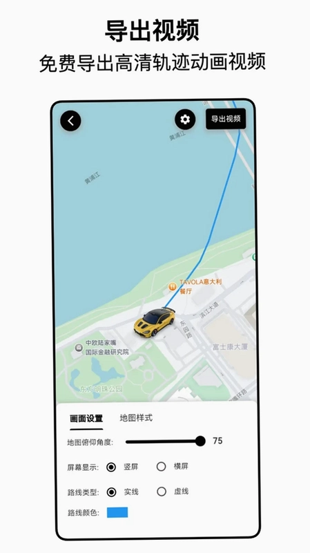 都市漫游者预览图