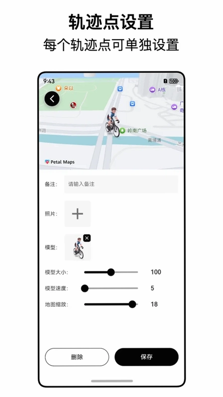 都市漫游者预览图