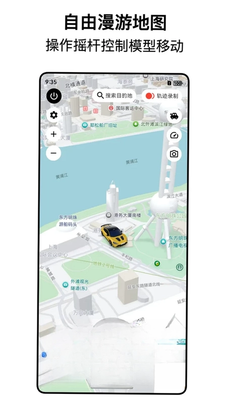 都市漫游者预览图