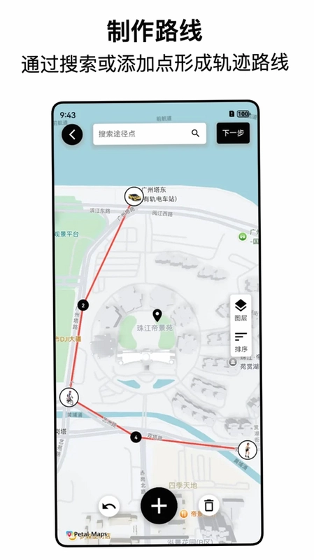都市漫游者预览图