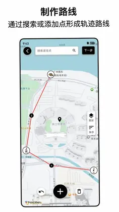 都市漫游者预览图