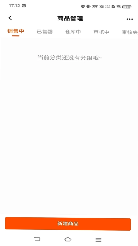 即省商家端预览图