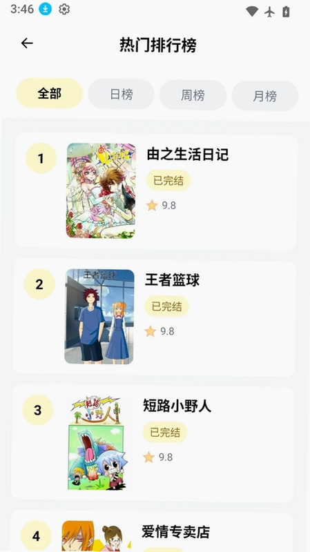 梦绘界乐园预览图