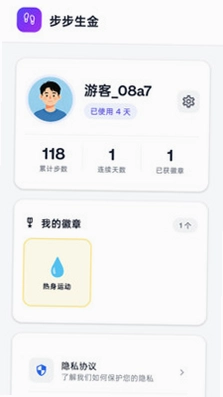 步步生金预览图