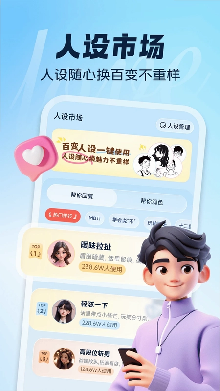 恋AI键盘预览图