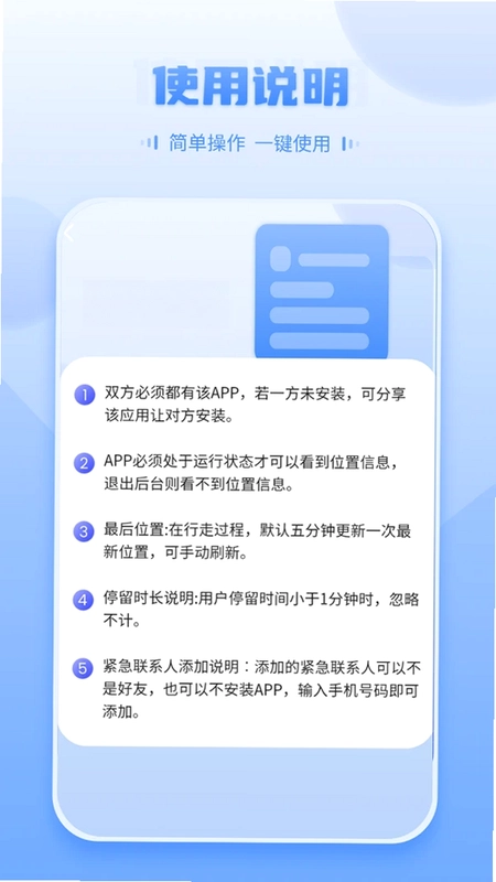实时位置跟踪预览图