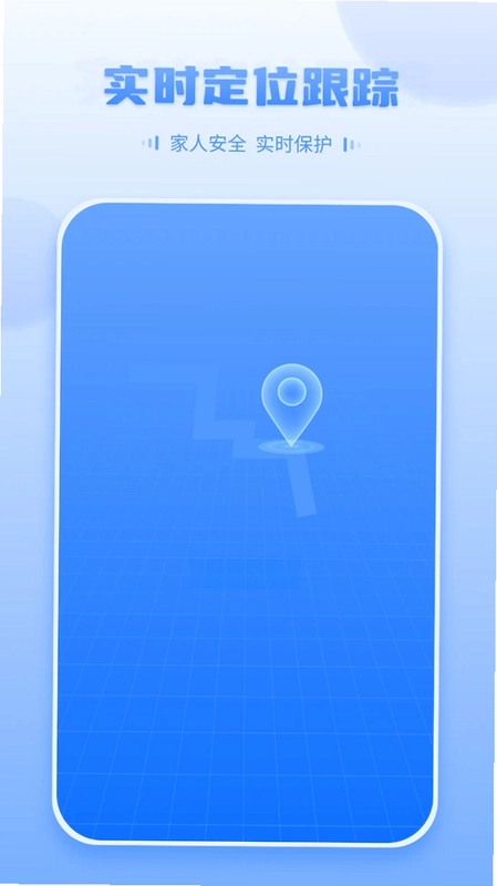 实时位置跟踪预览图