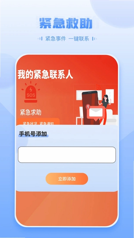 实时位置跟踪预览图
