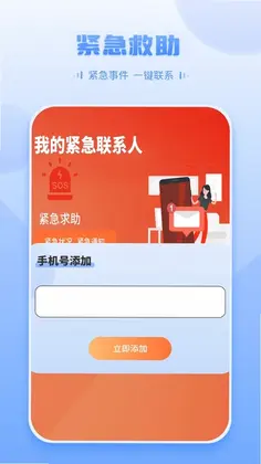 实时位置跟踪预览图