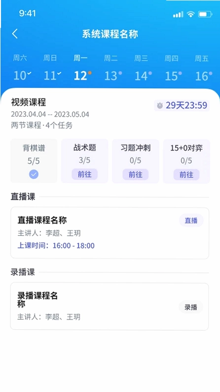 超玥国象软件预览图