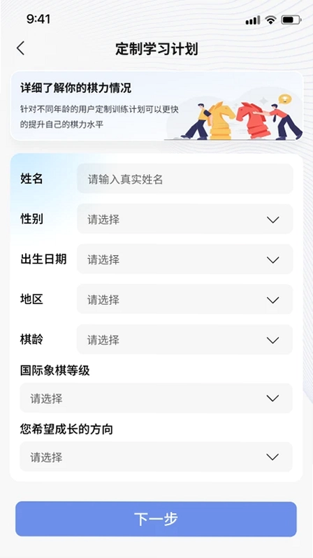 超玥国象软件预览图