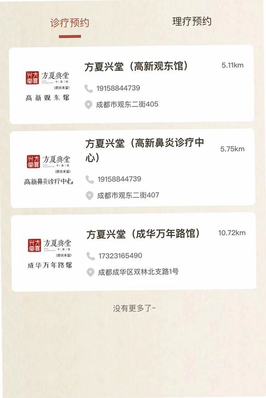 方夏兴堂预览图