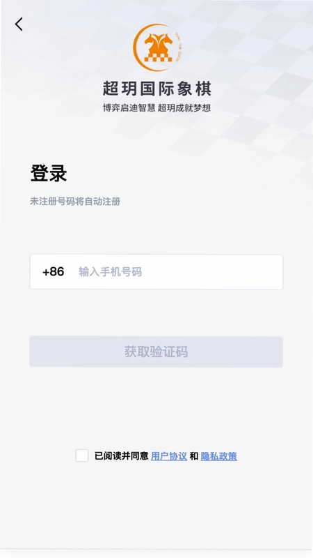 超玥国象软件预览图