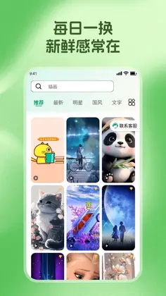 绿意壁纸预览图