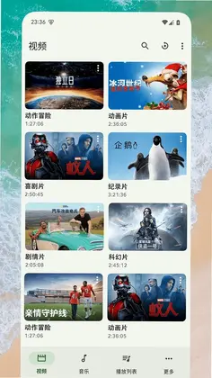 EX播放器app预览图