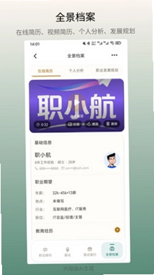 职小航预览图