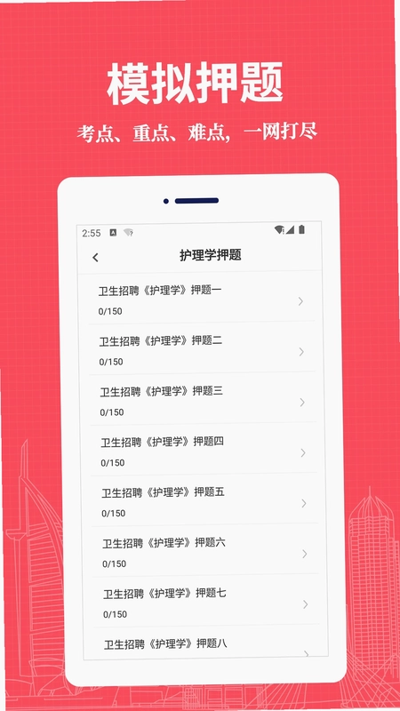 口腔执业医师易题库预览图