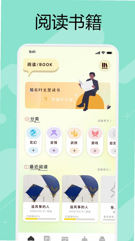 �����ֻ��Ķ���appԤ��ͼ