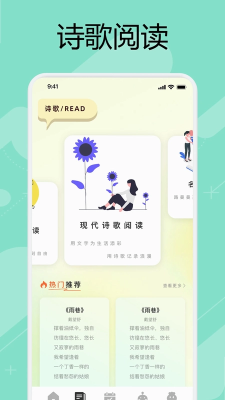 �����ֻ��Ķ���appԤ��ͼ