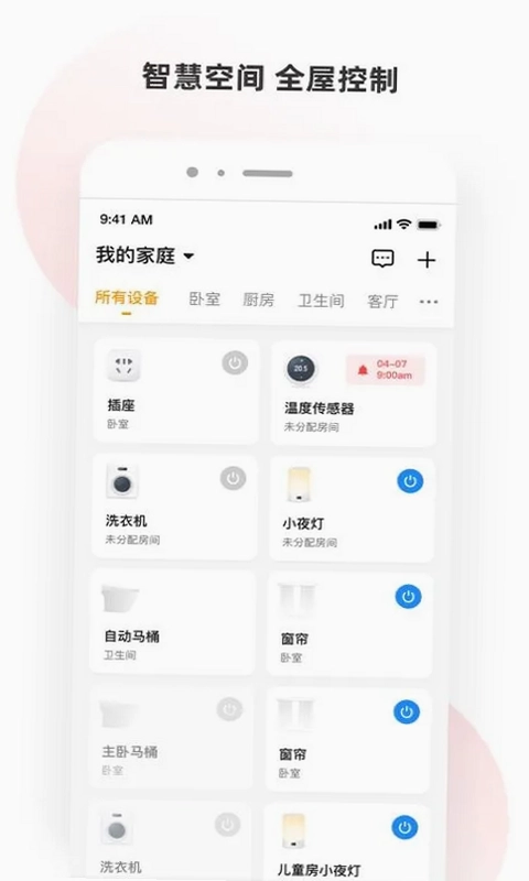 小海智家预览图