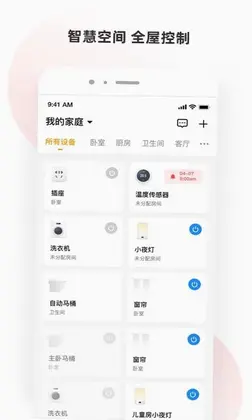 小海智家预览图