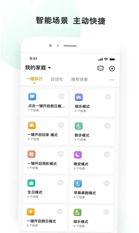小海智家预览图